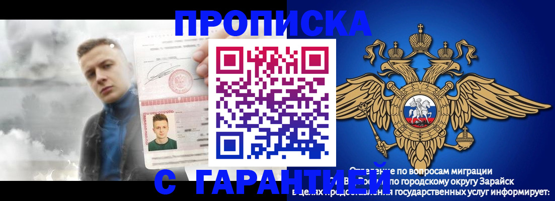 купить прописку в Крыму