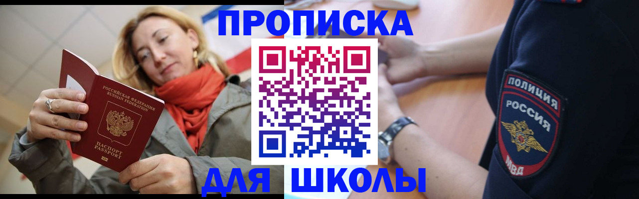 временная регистрация гарантия в Крыму