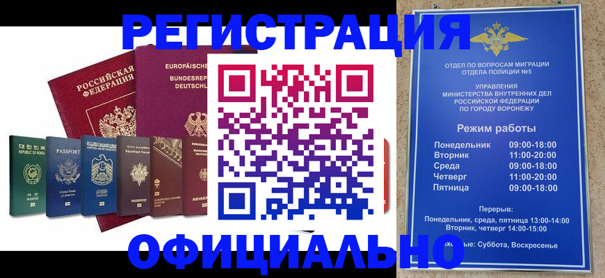 прописка для работы в Крыму